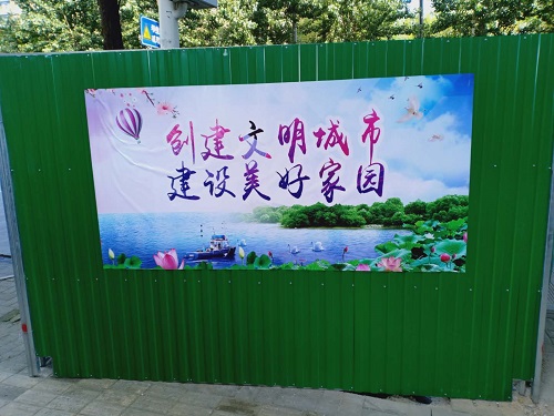 圍擋護欄